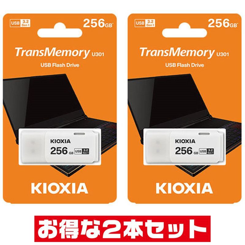 KIOXIA キオクシア　USBフラッシュメモリー [256GB USB3.2 USB TypeA]　KUS-3A256GK KIOXIA