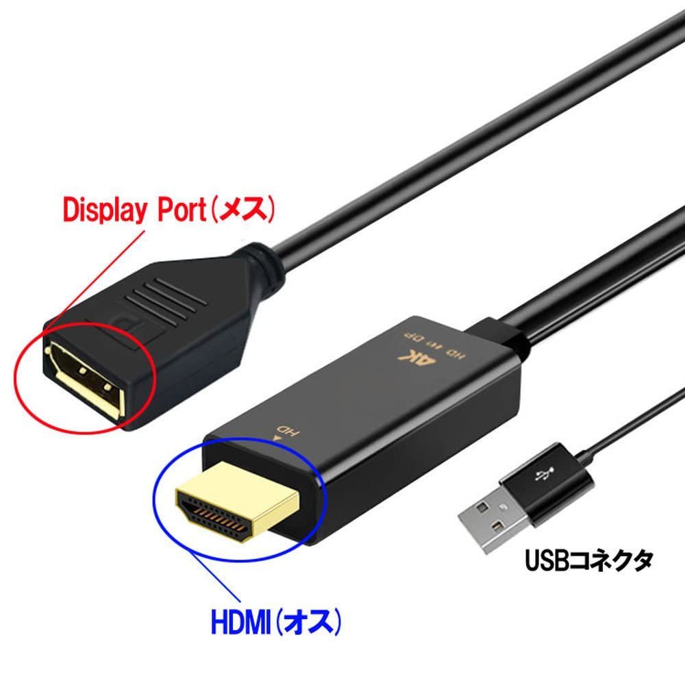 DisplayPort to HDMI 変換アダプタ 4K対応 変換ケーブル - 映像用ケーブル