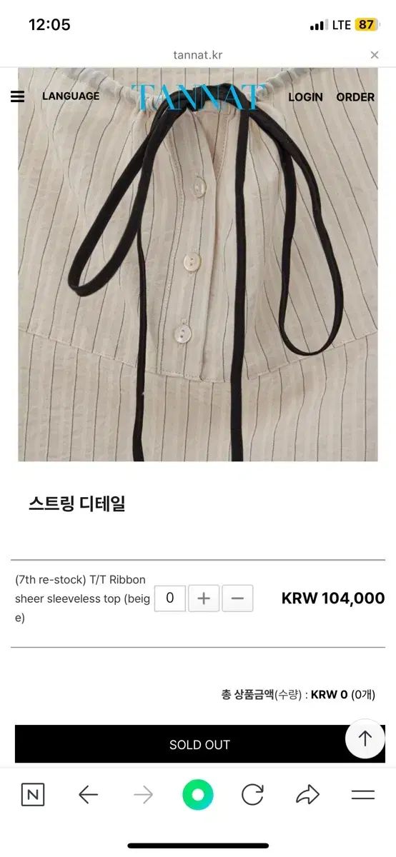 TANNAT リボンシアーノースリーブ ベージュ