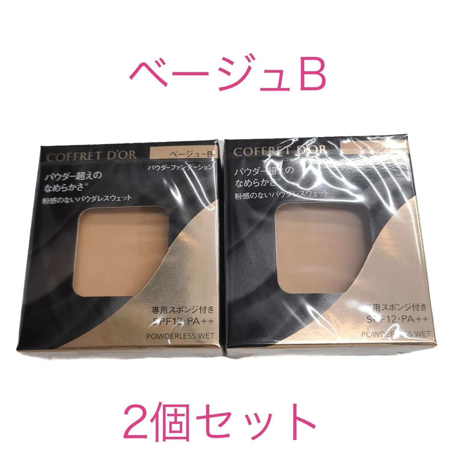 【4個セット】コフレドール パウダレスウェット ベージュD ファンデーション 4個セット】コフレドール パウダレスウェット ベージュD