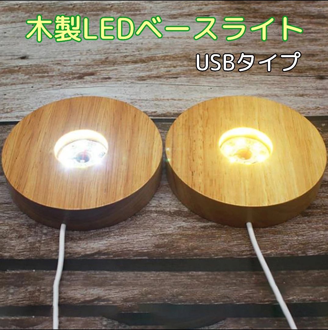 LORIER 5PCS /セット3D木製ランプベース 導いたアクリルの暖かいランプホルダー照明アクセサリー組み立てベースのバルクのた ☆カリア  ブラケットランプ | 照明器具 | エジソンバルブLED公式ショップ 5PCS /セット3D木製ランプベース 導いたアクリルの暖かいランプ ... 5PCS /セット3D木製ランプベース 導いたアクリルの暖かいランプホルダー照明アクセサリー組み立てベースのバルクのためのテーブルの