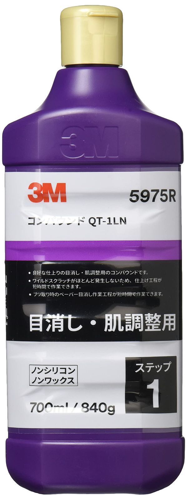 単品 スリーエム(3M) 3M コンパウンド QT-1LN 5975R 目消し・肌調整用/液状 700ml QT-1L後継品 5975R