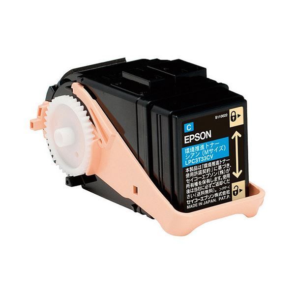 エプソン環境推進トナー シアン Mサイズ LPC3T33CV 1個 EPSON 環境推進