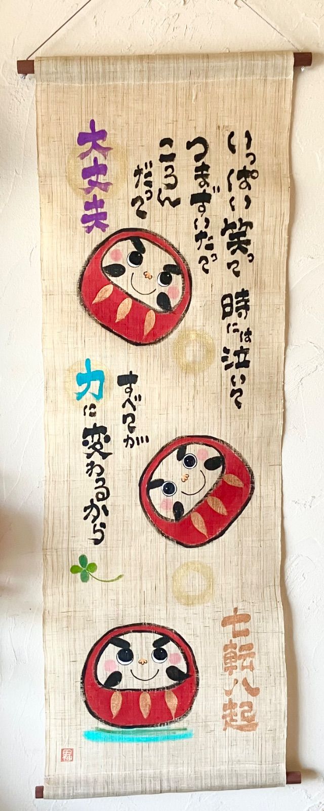 麻 生平 手描きタペストリー 卸売 掛軸