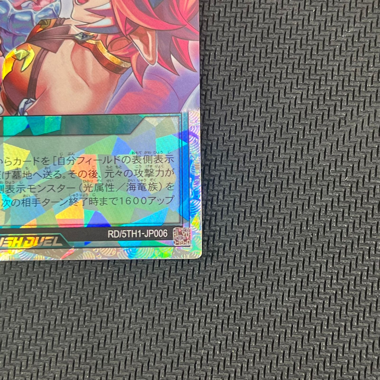 RD/5TH1-JP006 アビスカイト・パーティ ORR オーバーラッシュ