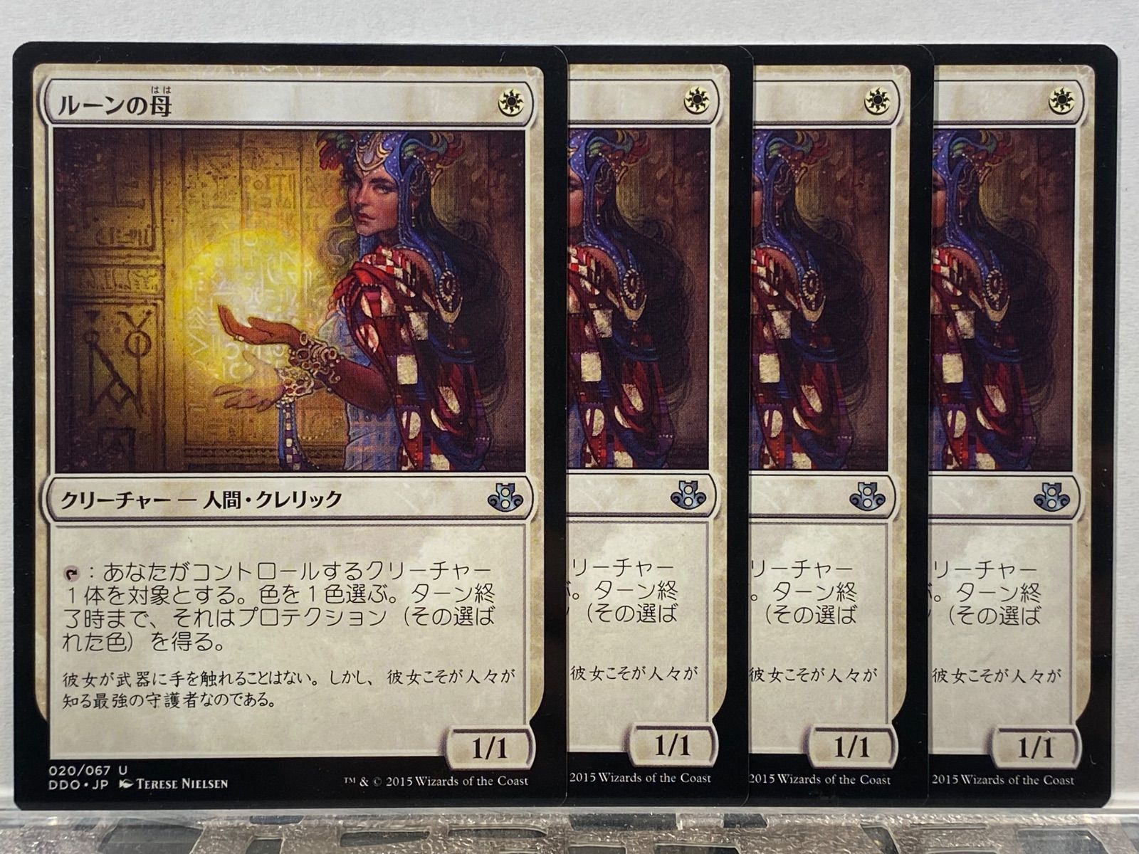 MTG ルーンの母 EvK/DDO 日本語 4枚セット - メルカリ
