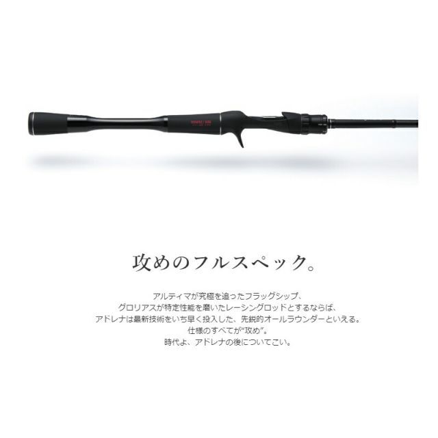 18ポイズンアドレナ　265UL-S /2 18ポイズンアドレナ 265UL-S/2｜＠ベリーネット 日本最大新品