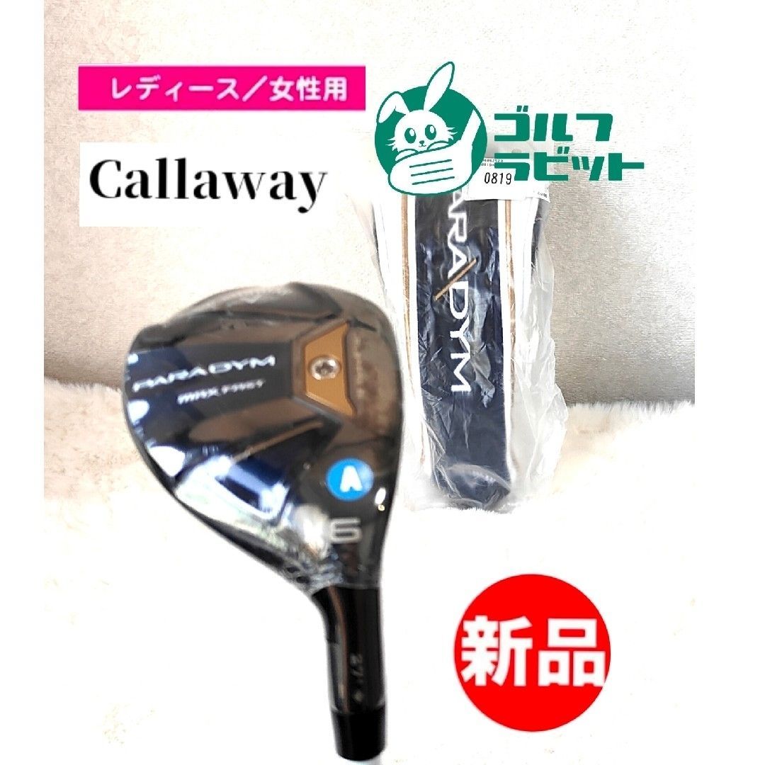 パラダイム PARADYM MAX FAST 6U カーボンA カバー付