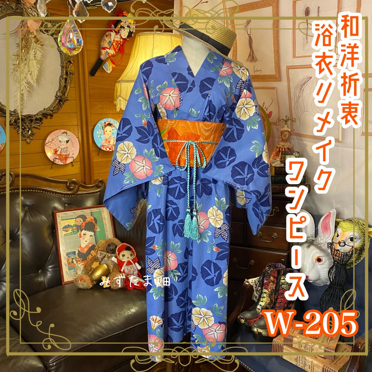 誉田屋源兵衛 浴衣 反物 497 龍舞皇帝 紺 綿麻 誉田屋源兵衛 浴衣 反物