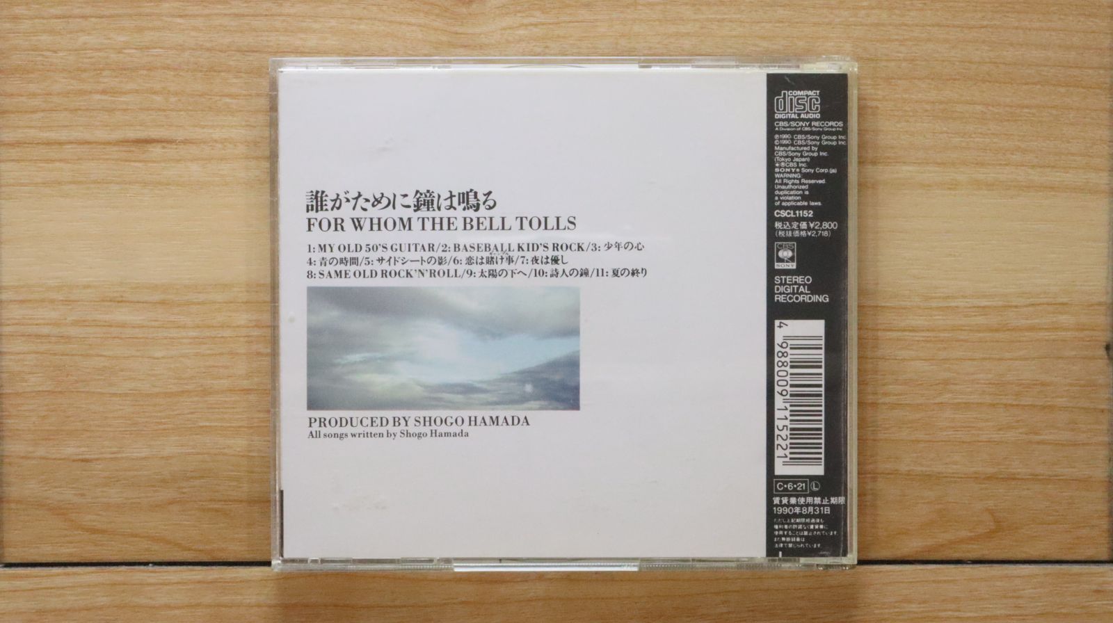 国内盤CD☆浜田 省吾/Shogo Hamada□ 誰がために鐘は鳴る 【CSCL1152
