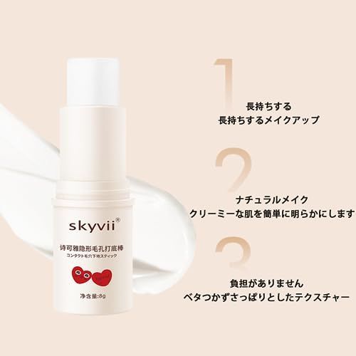 白 コンシーラー，毛穴ステルス隔離棒，コンシーラースティック