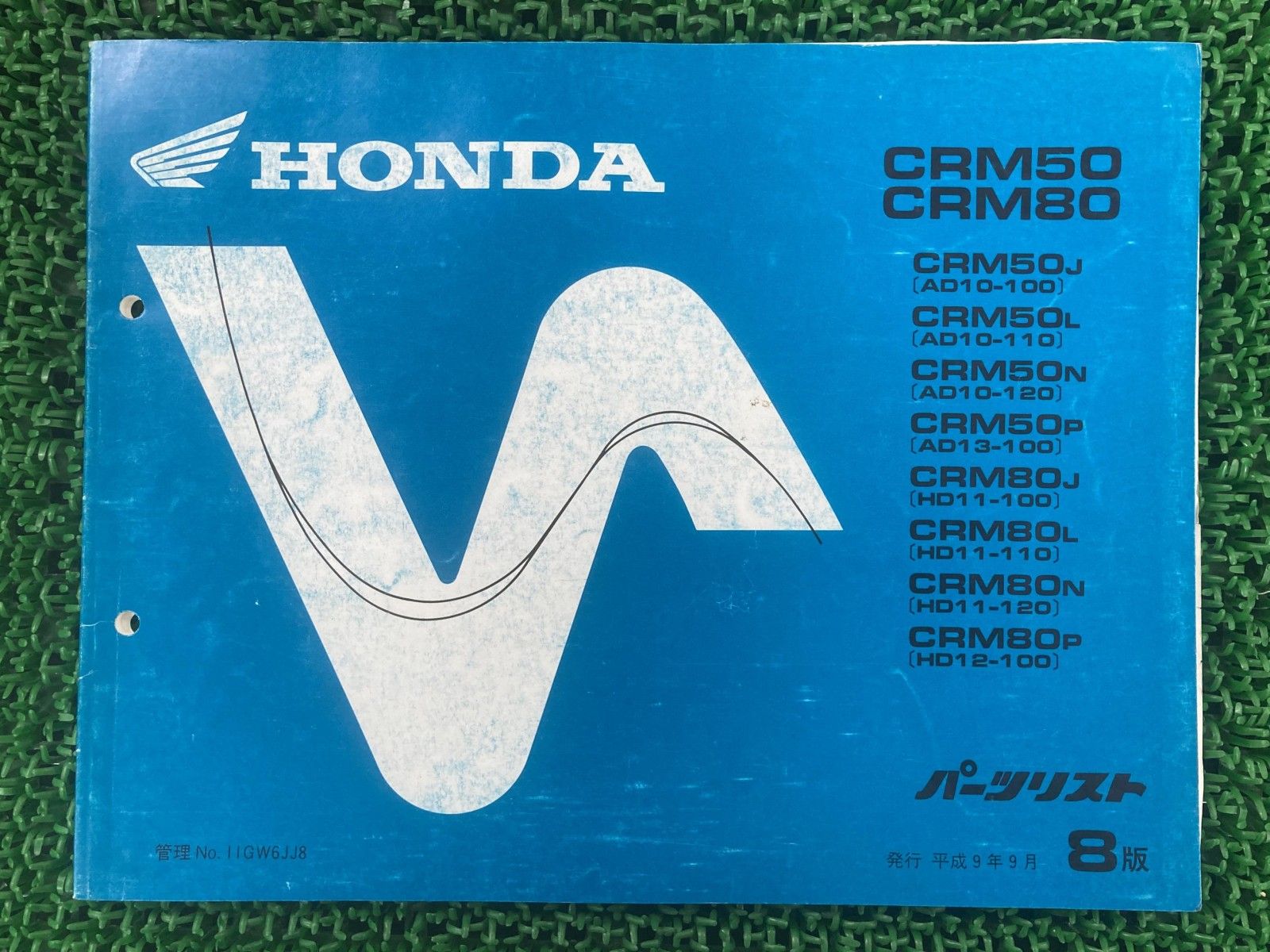 ホンダ　CRM50/80 A-AD10 HD10 サービスマニュアルパーツリスト バイク ホンダ CRM50/80 A-AD10 HD10 サービスマニュアルパーツリスト