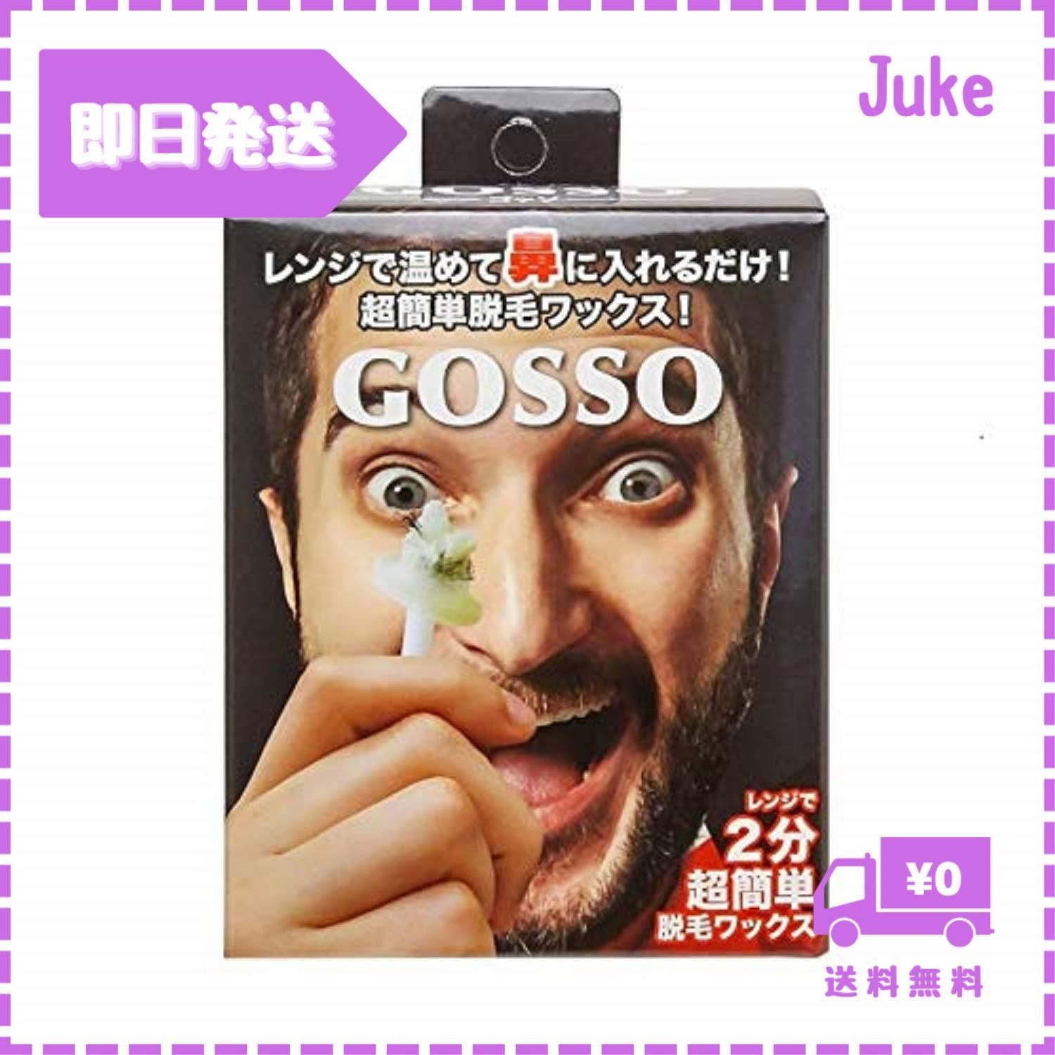 即納GOSSO ゴッソ (ブラジリアンワックス鼻毛脱毛セット) ユニセックス 1個 (x 1) メルカリ