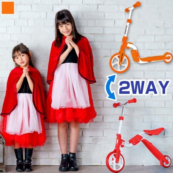 ペダルなし自転車 キックボード 2in1 キックスクーター 子供自転車 練習 幼児 キッズ