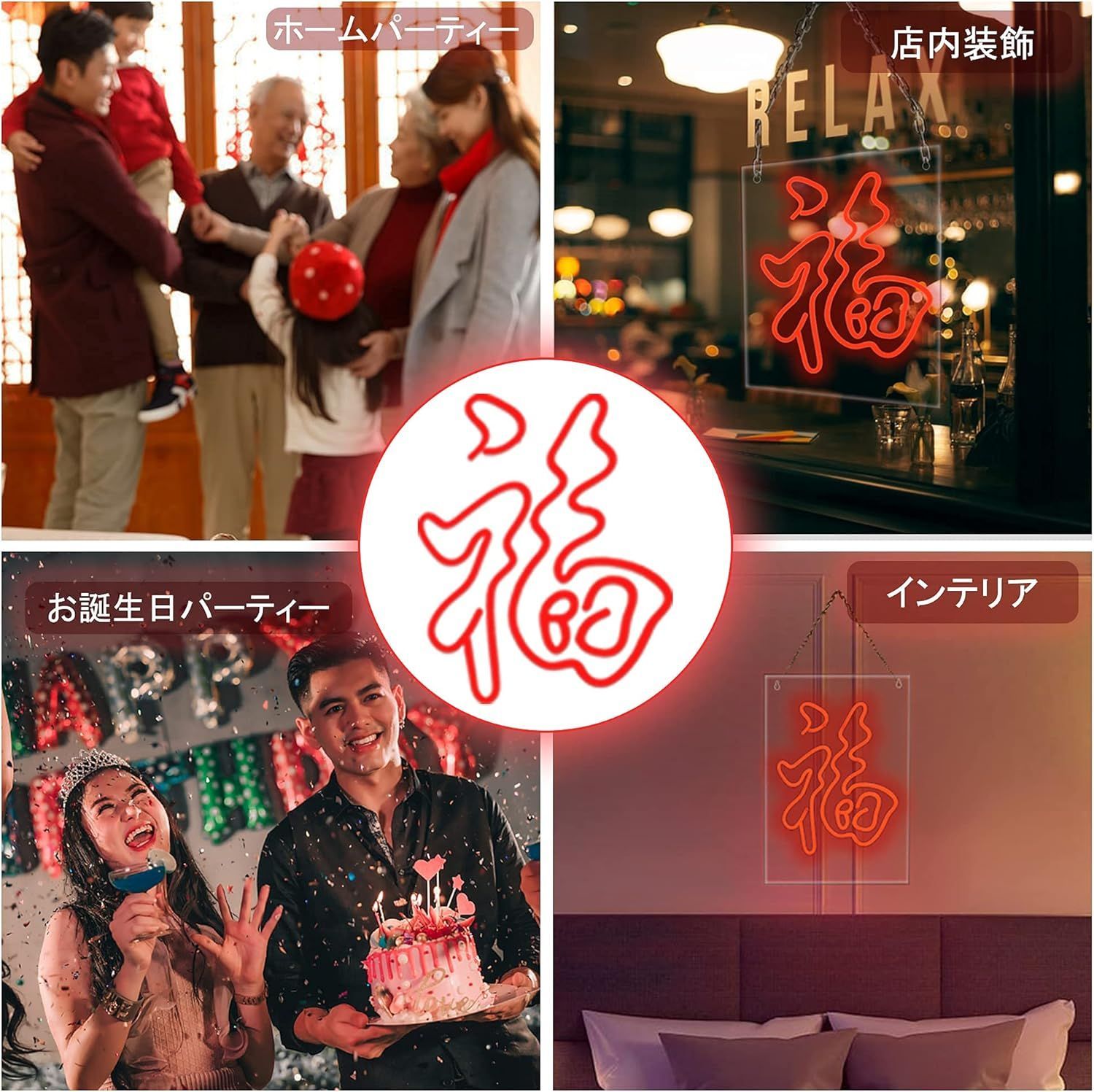 ネオンサイン 福 広告用看板 インテリア 11*9インチ オーダーメイド