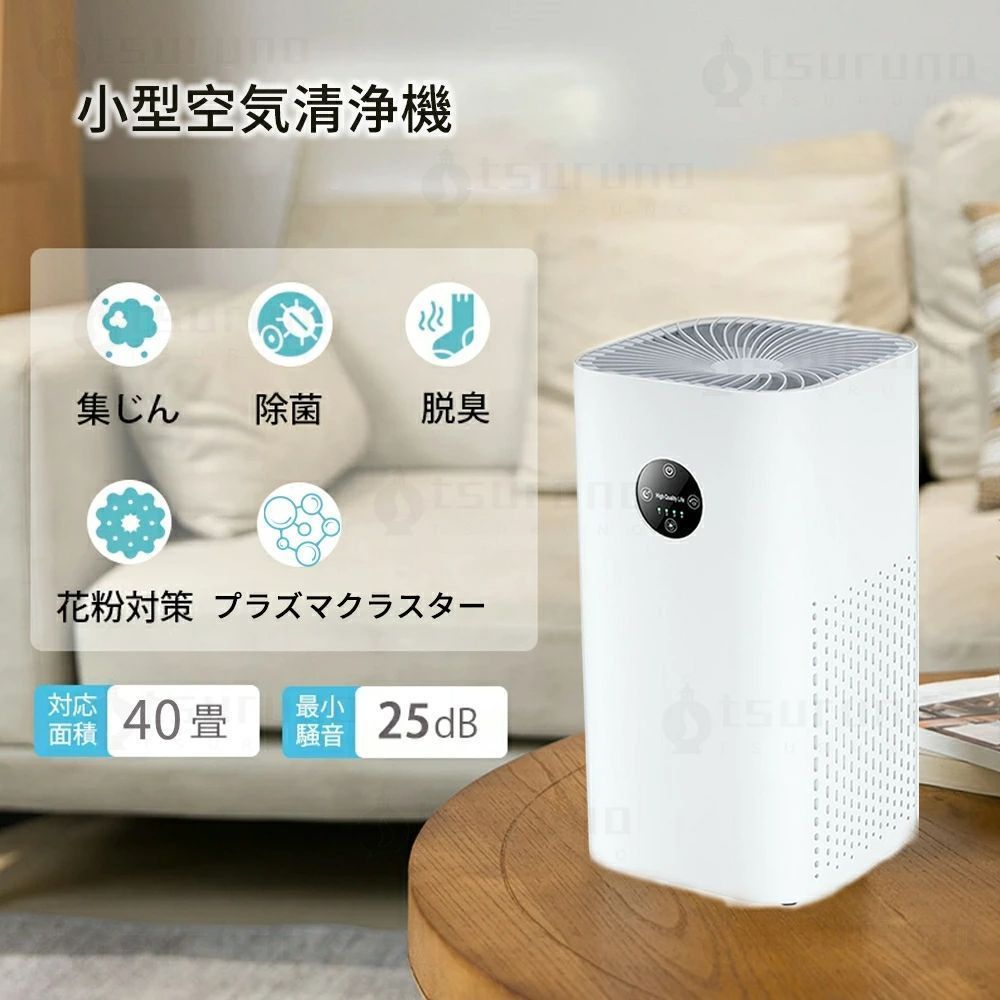 空気清浄機 脱臭 PM2.5 ウイルス コンパクト 脱臭機 小型 35畳