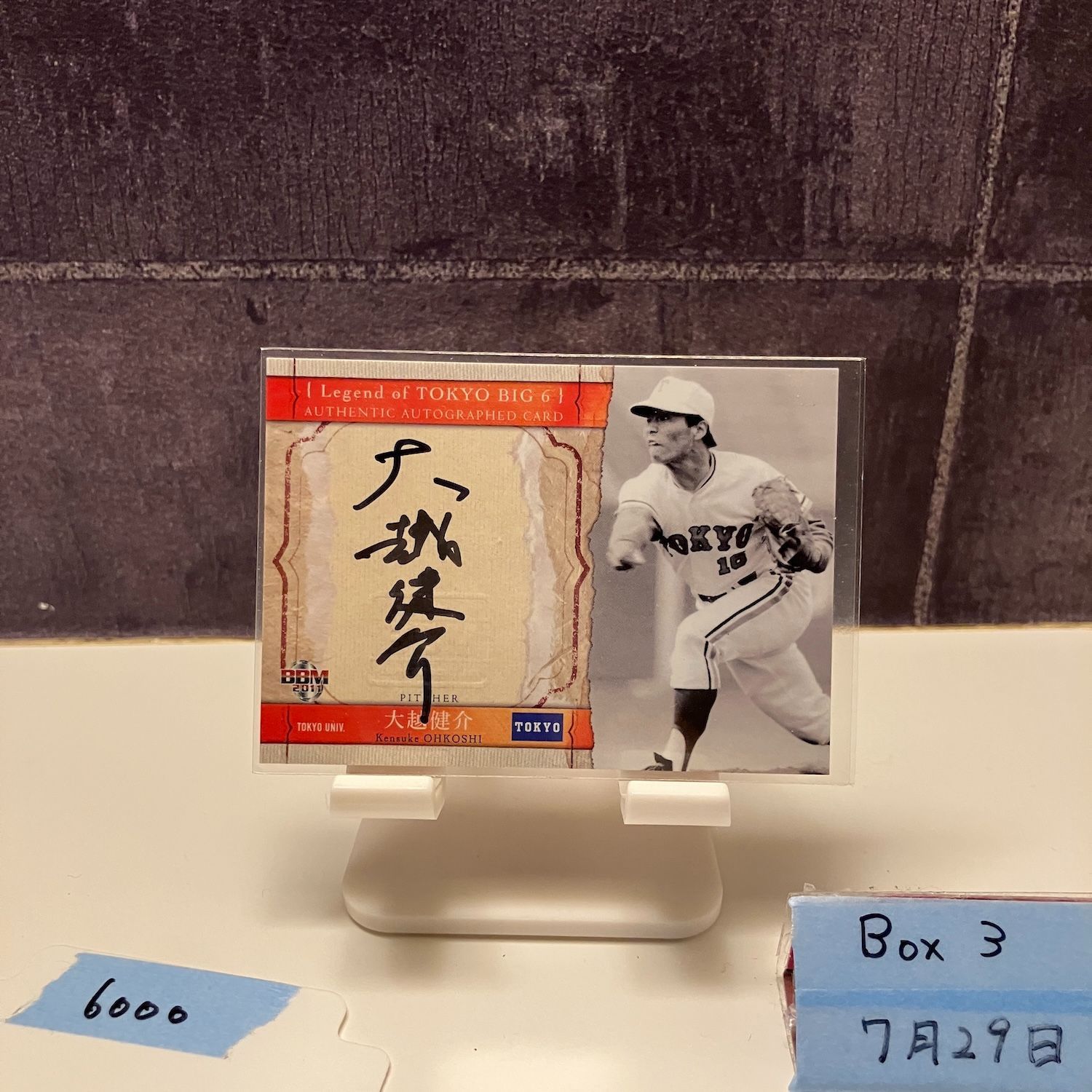 2011 BBM Legend of TOKYO BIG 6 大越健介 026/100 直筆サイン 東京