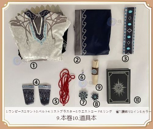 コスチューム 高品質