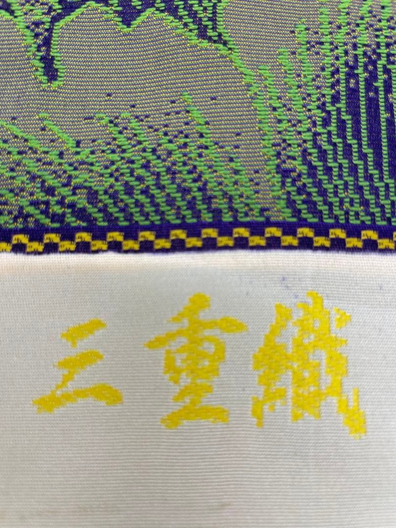 小紋 三重織 個性的 全体柄 40cm巾 正絹 反物 小紋 三重織 個性的 全体柄 40cm巾 正絹 反物 - メルカリ