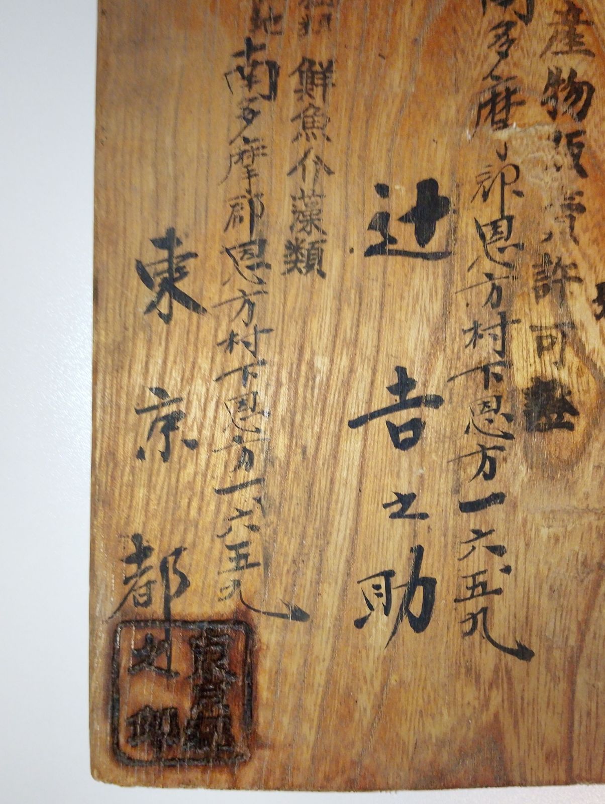 東京都八王子市