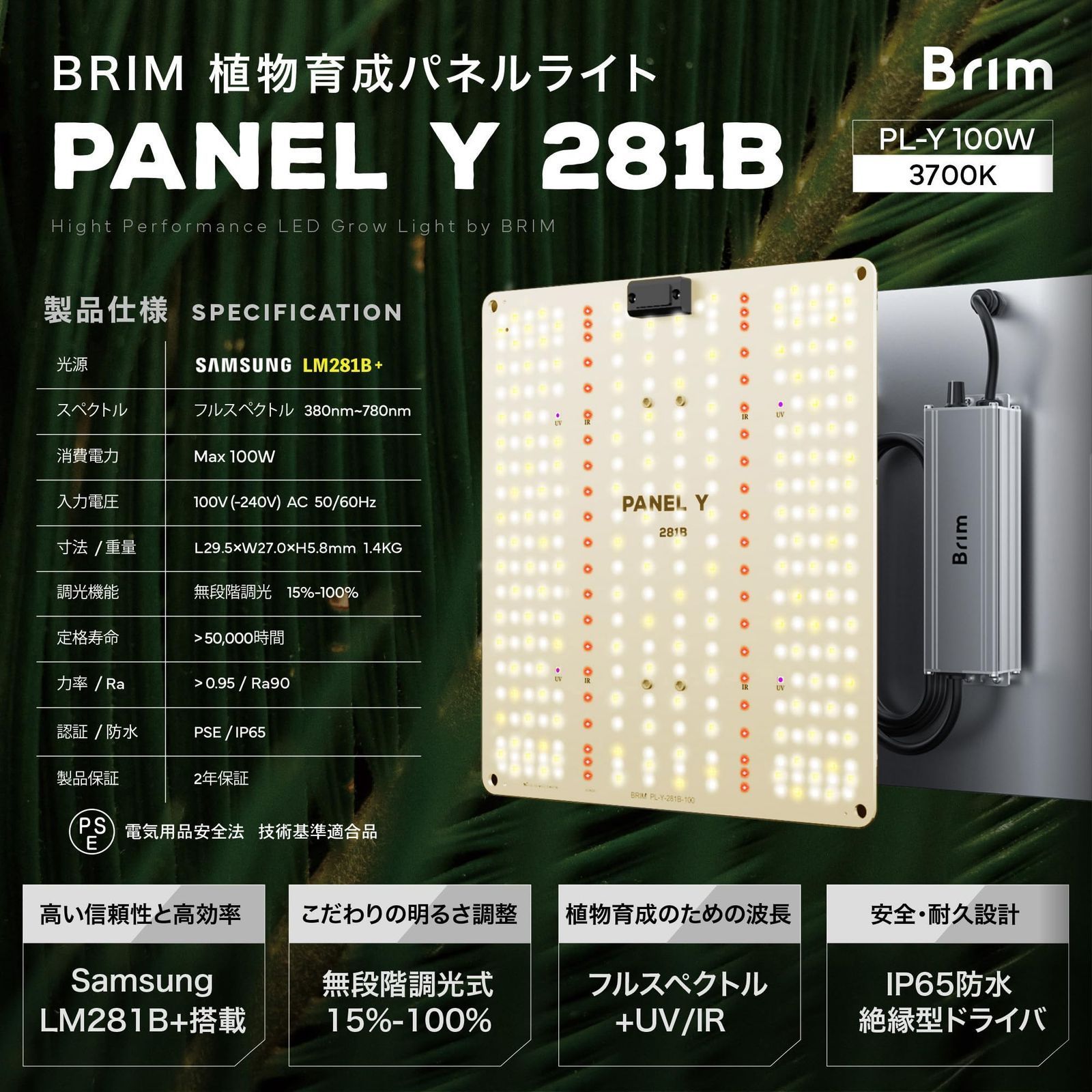 brim ブリム 植物育成ライト 45W LED PL-A [4個セット] 人気商品