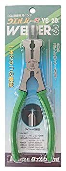 ウェルパー 溶接専用ペンチ YS-20 548740 rdzdsi3 溶接用ペンチ ウエルパーS YS-20 タイムケミカル - 溶接用品プロ