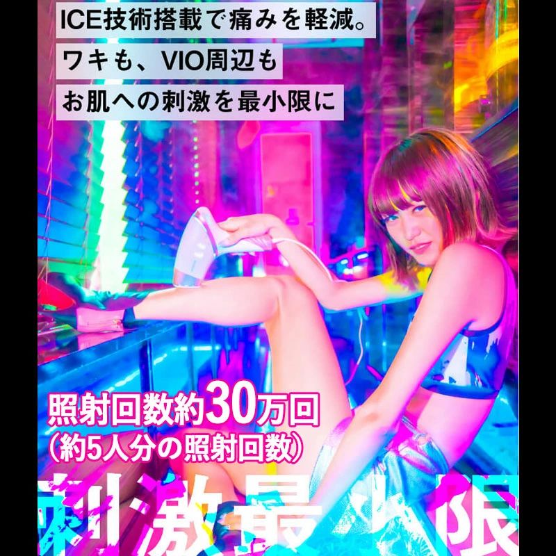 訳あり商品 アイスレディicelady ホワイト 脱毛器 vio 冷却機能 全身