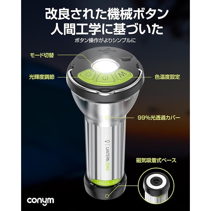 ☆三脚付きランタン 4つ点灯モード昼白色・白暖色・暖色切替 ランタン CONYM 三脚付きランタン 4つ点灯モード/昼白色・白暖色・暖色