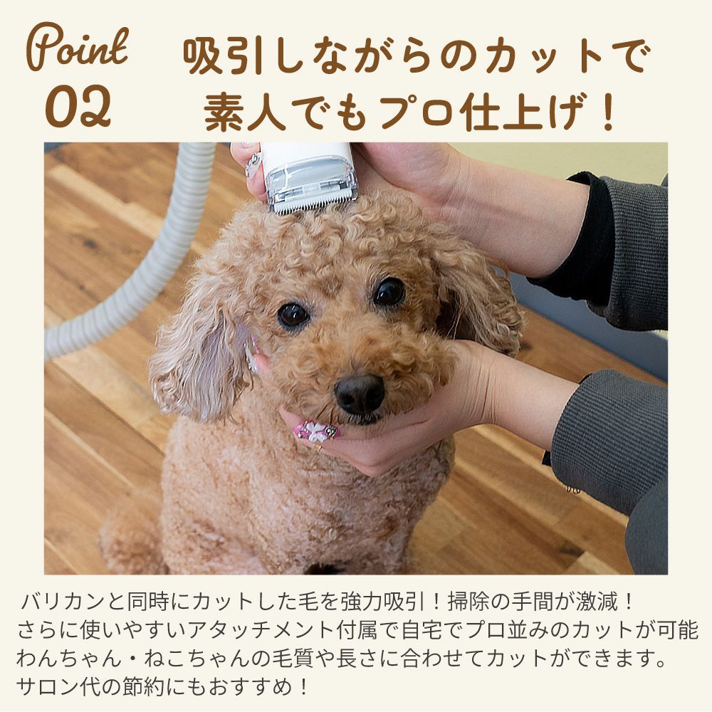 犬用バリカン ペット掃除機