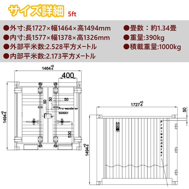 ドライスチールコンテナ 物置 倉庫 コンテナハウス 大型 屋外物置 荷重