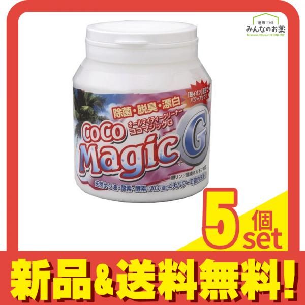 ココマジックG 1000g 5個セット エリナ オールパーパスクリーナー 液体濃縮洗剤 5本 ココマジックG