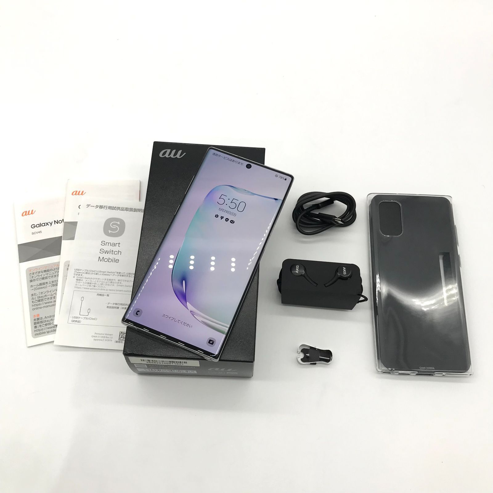 Galaxy Note10+ SCV45　SIMロック解除済み Galaxy Note10+ オーラグロー SCV45 SIMロック解除済