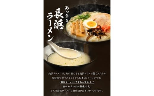 大特価数量限定￥1380→1280 1食分￥213 激うま 長浜ナンバー