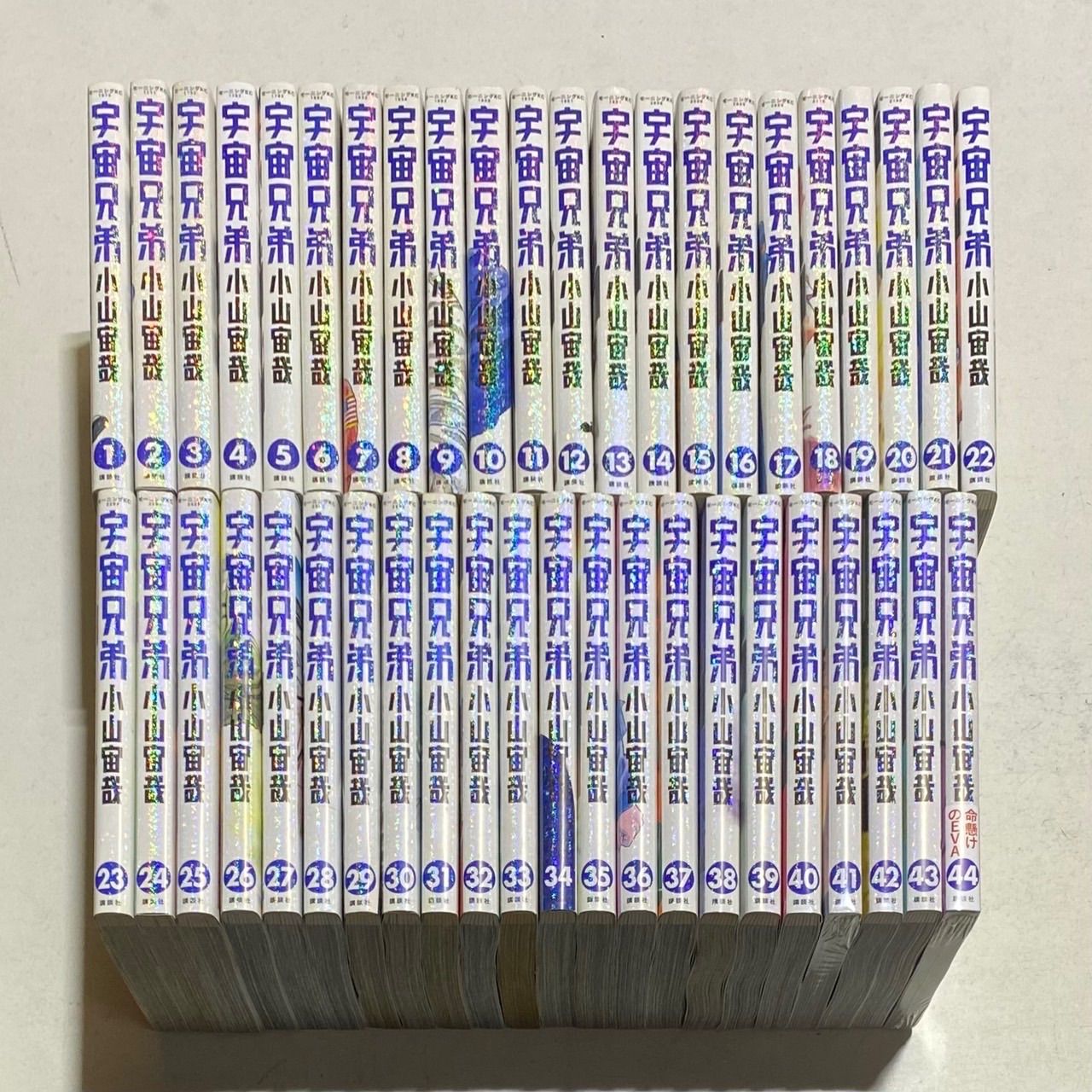 宇宙兄弟 コミック 1～44巻セット+0巻 小山宙哉 講談社 【公式通販】