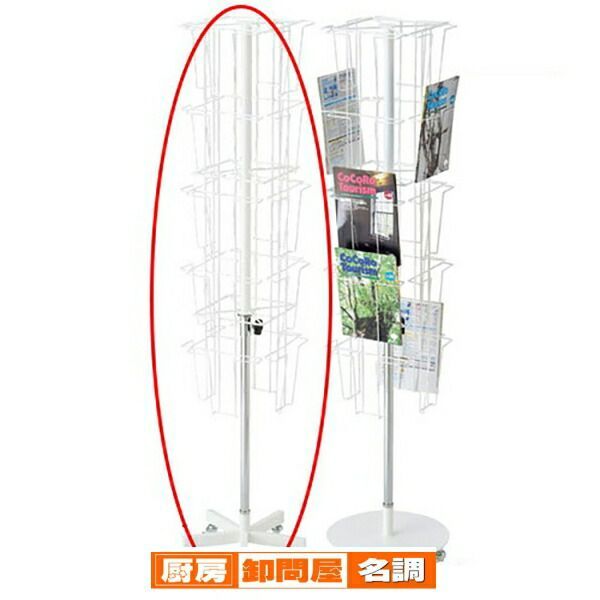 5列4面回転カタログ入れ 5本脚  61-127-4-1 店舗什器 ディスプレー マネキン 装飾品 販促用品 ハンガー ラッピング