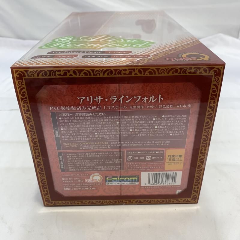 中古】S未開封)キューズQ アリサ・ラインフォルト 1/7スケール 中古】S未開封)キューズQ アリサ・ラインフォルト 1/7スケール