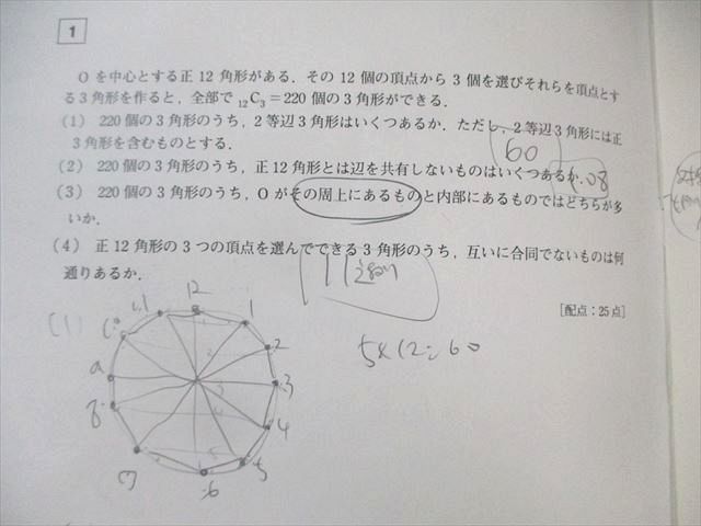 東京出版 大数ゼミ 第2～11回 特別選抜クラス テストゼミ 数学 【計10