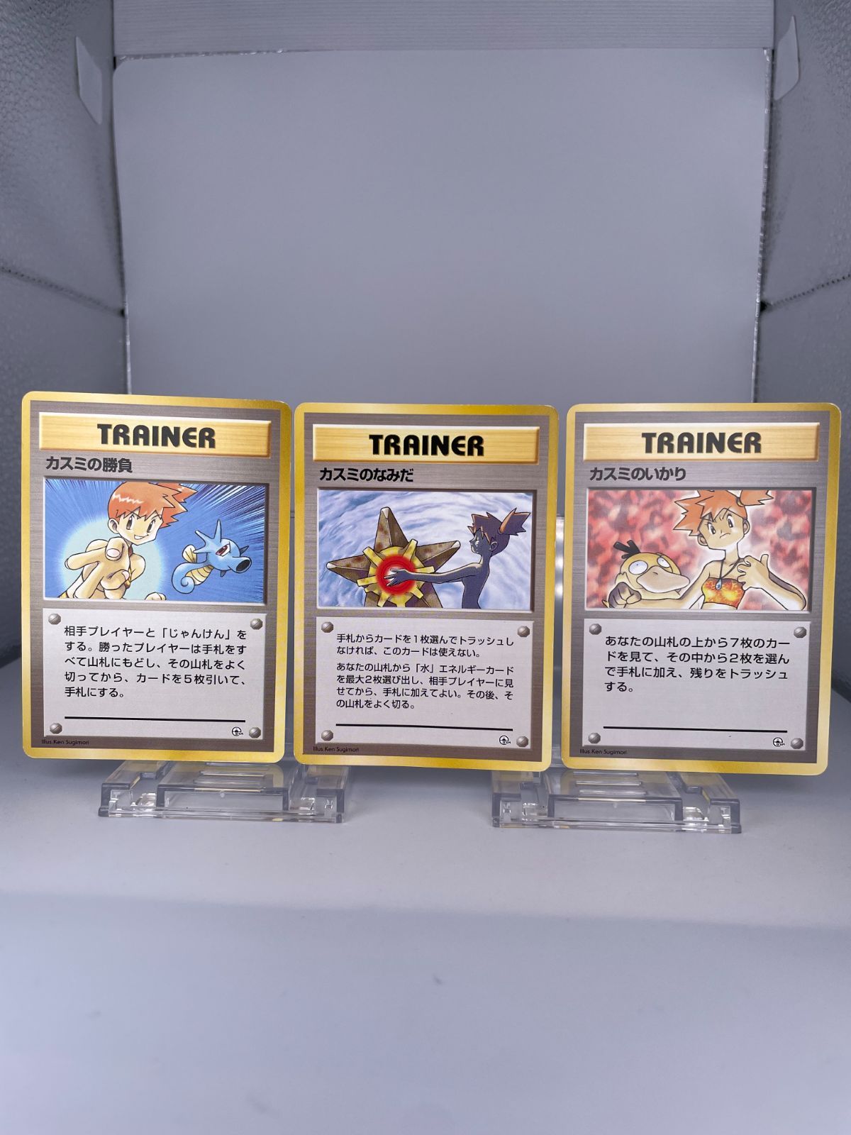 カスミのなみだ　3枚セット　旧裏 ポケモンカード3枚セット カスミのなみだ カスミの勝負 カスミの