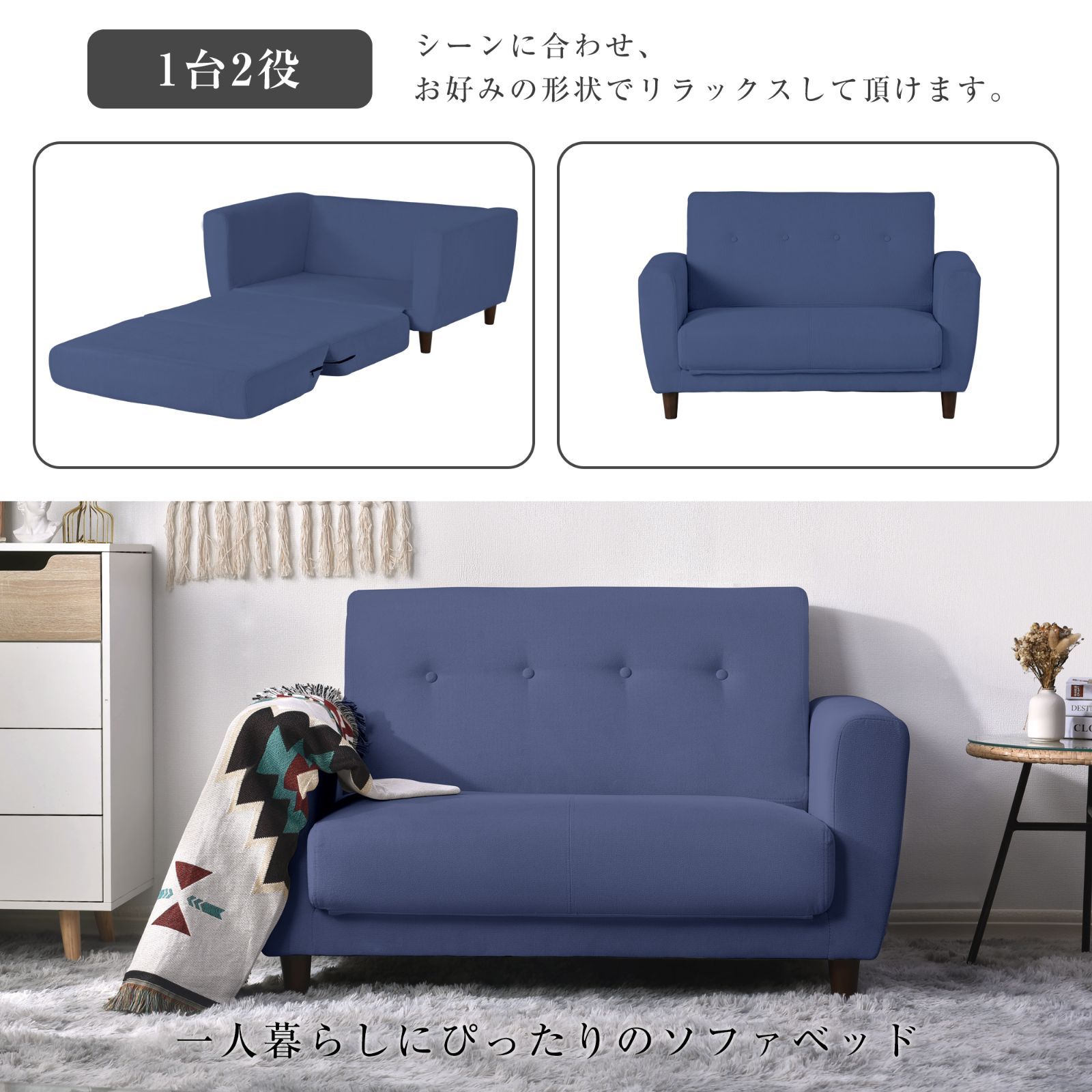 ソファーベッド 2人掛け
