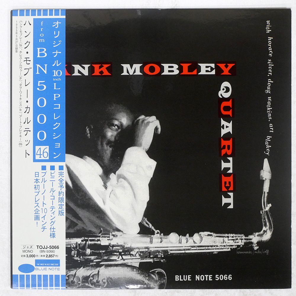 レコード】 未開封 hank mobley quartet 直輸入盤10インチ