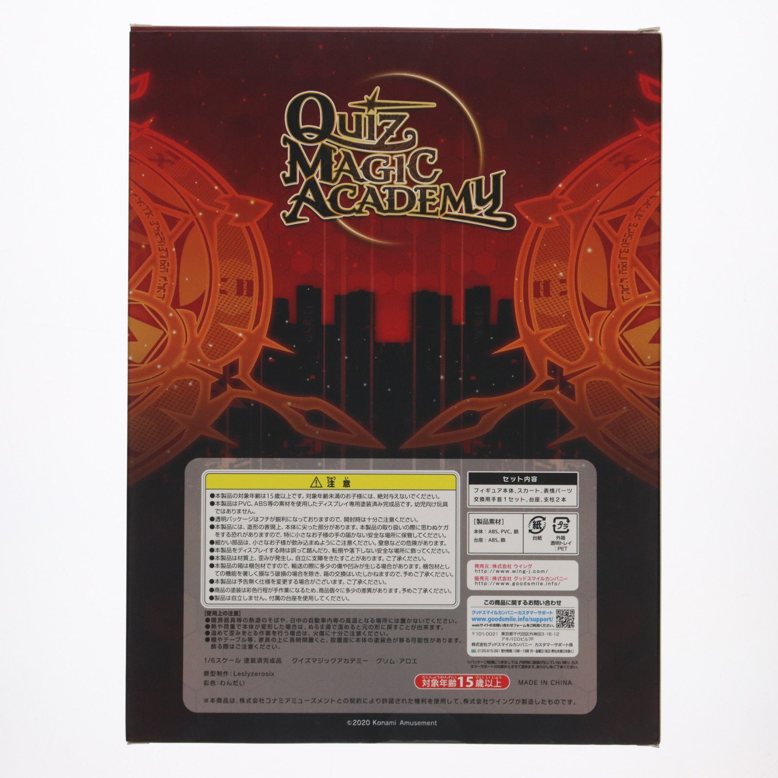 新品未開封 ウイング グリム・アロエ クイズマジックアカデミー軌跡の交叉 2025年最新】グリムアロエ フィギュアの人気アイテム - メルカリ