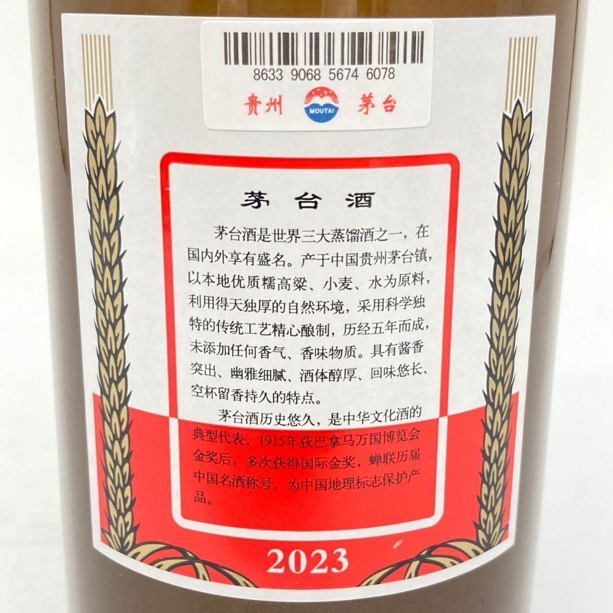 貴州茅台酒 天女ラベル茶陶器ボトル 2023 500ml 53% 貴州茅台酒 天女ラベル 茶陶器ボトル 2023 500ml 53%【W1】 - メルカリ