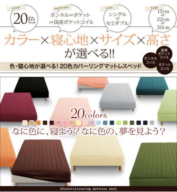 種類8：サニーオレンジ 新・色・寝心地が選べる!20色カバーリング