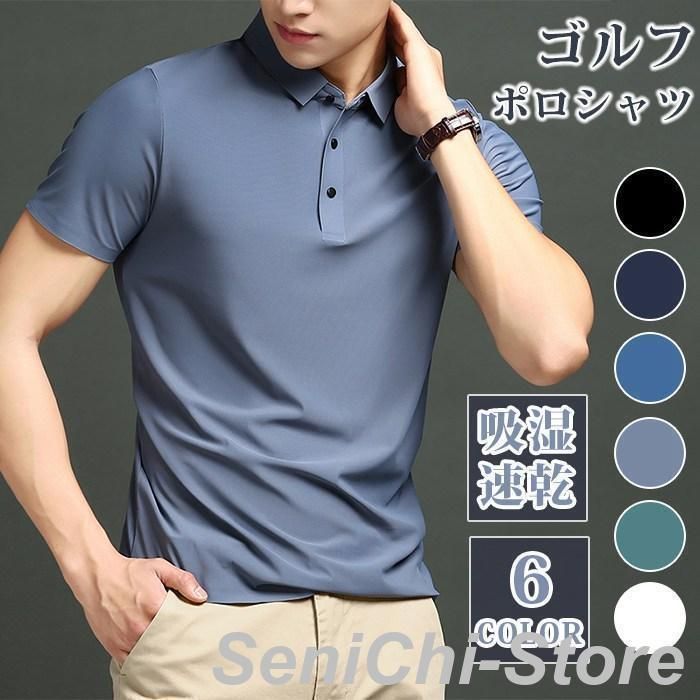 【送料無料】ゴルフシャツ メンズ ゴルフウェア トップス ストレッチ 吸湿速乾 半袖 スポーツウェア シャツ 接触冷感　夏【新作登場】ZZ520