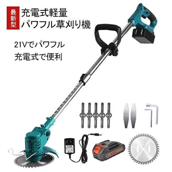 草刈機　芝生庭畑雑草 草刈り機 無線 充電式 コードレス 充電器 Amazon | Hagure Muton 草刈り機 充電式 草刈機 コードレス