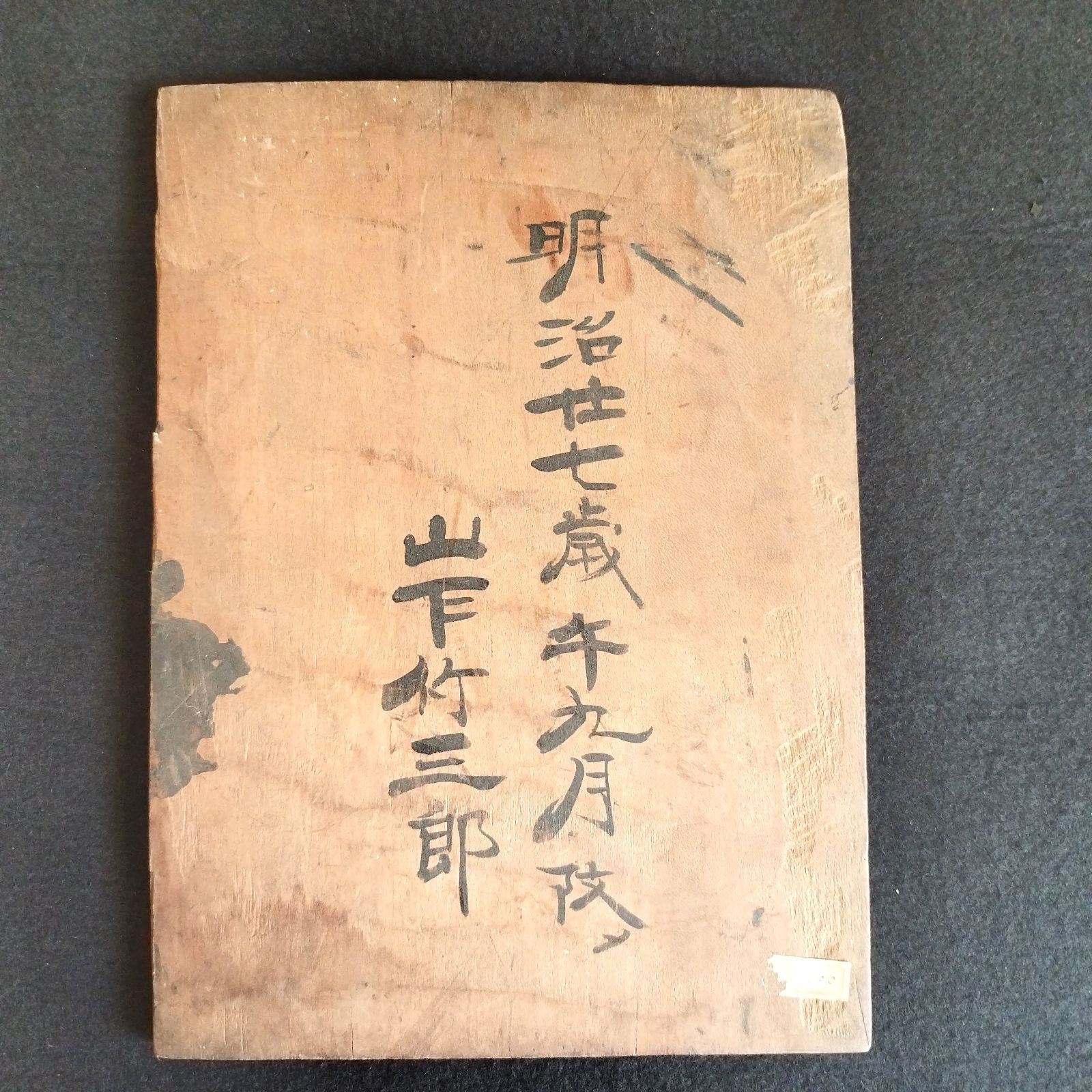 ♦浮世絵 明治時代 木版画 美術品 コレクション 骨董品 アンティーク ♢浮世絵 明治時代 木版画 美術品 コレクション 骨董品 アンティーク