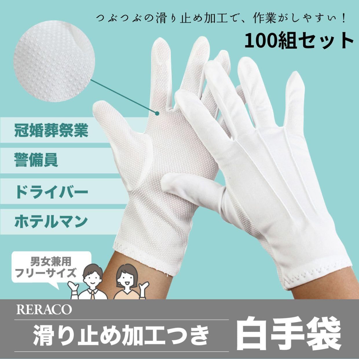 滑り止め付き フォーマル