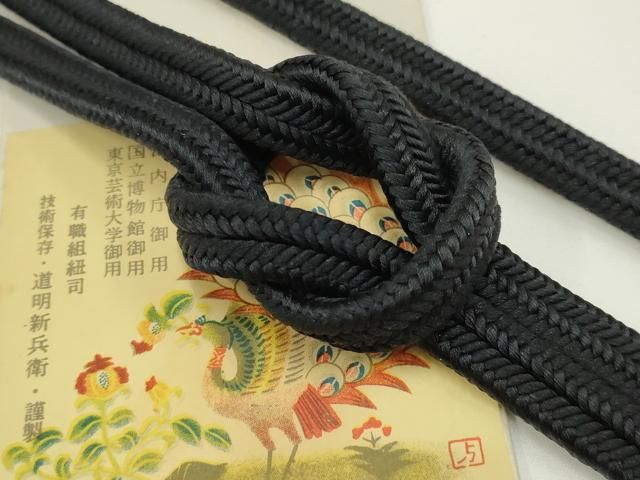 平和屋着物● 上 有職組紐道明 帯締め 冠組 黒色 宮内庁御用 国立博物館御用 東京芸術大学御用 AABB3794ay