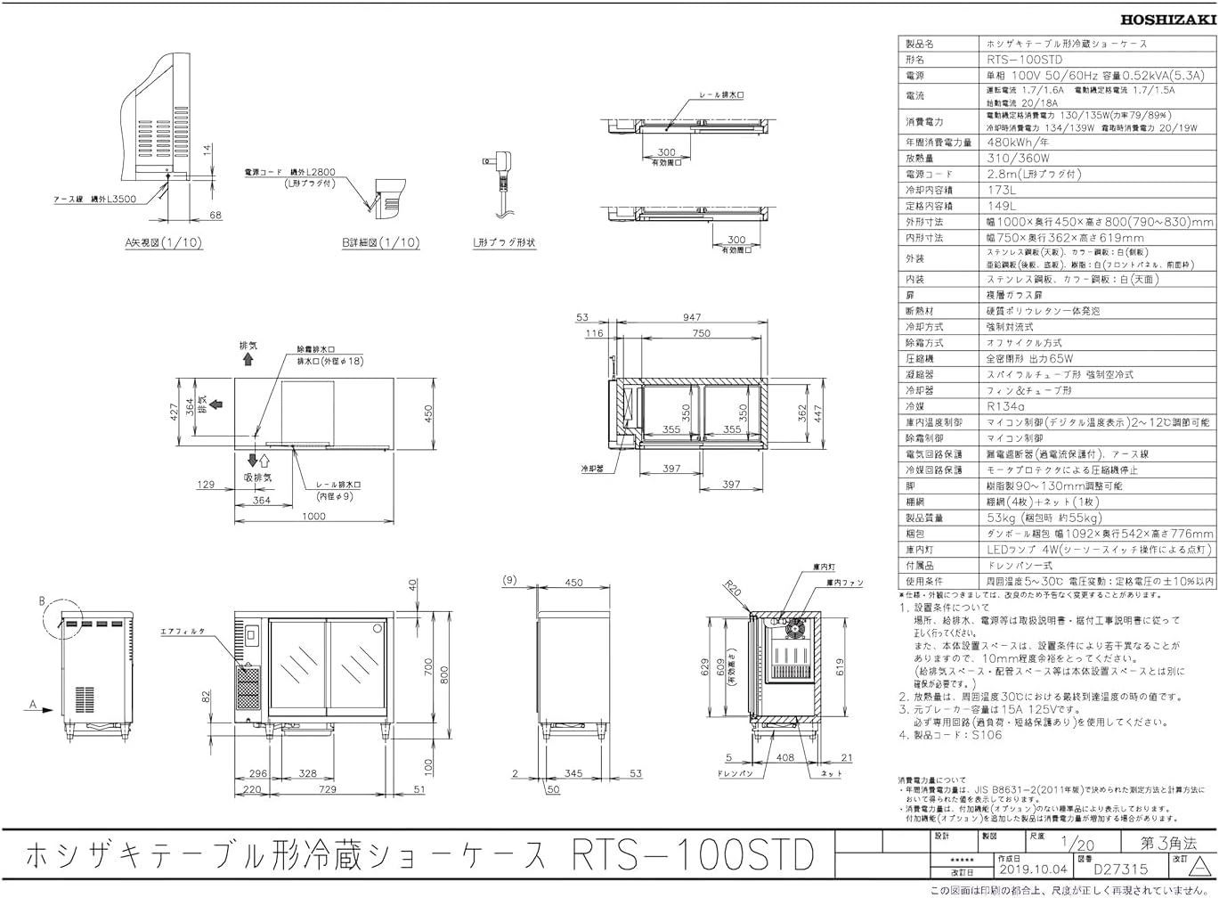 105⭕️シャープ 23年製 冷蔵庫 150ℓ 一人暮らし 白 綺麗 設置