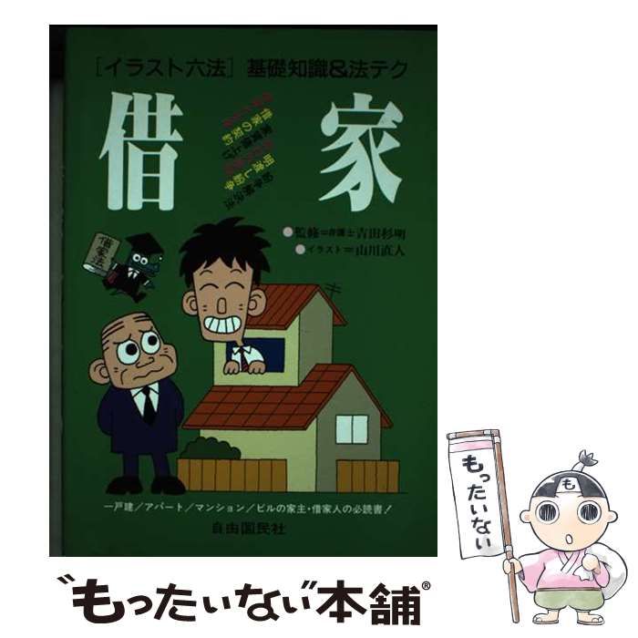 東大生がすすめる要領復習術—確実に成績が上がる“勉強の極意”を
